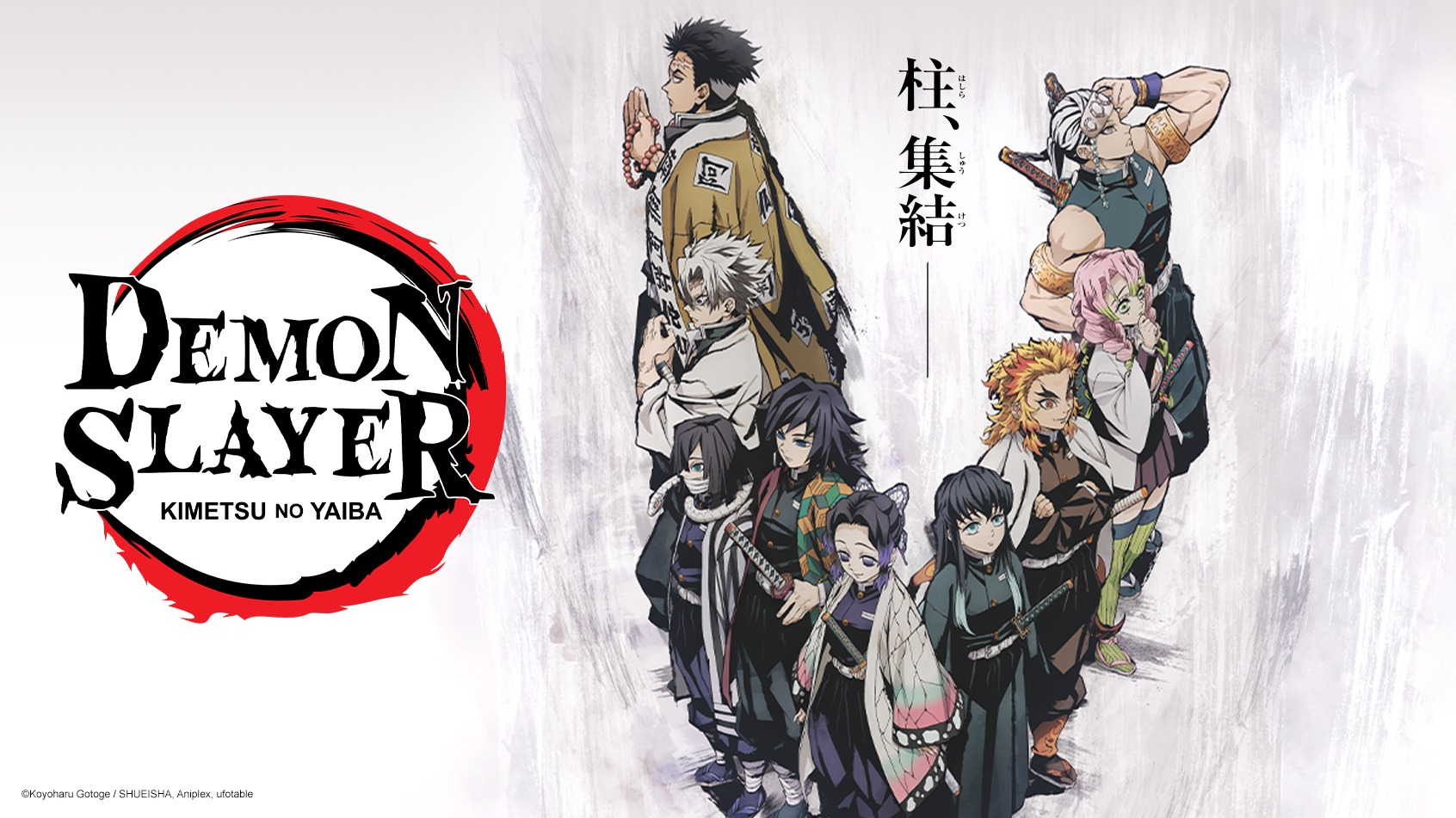 Demon Slayer: Hashira Meeting: Butterfly Mansion