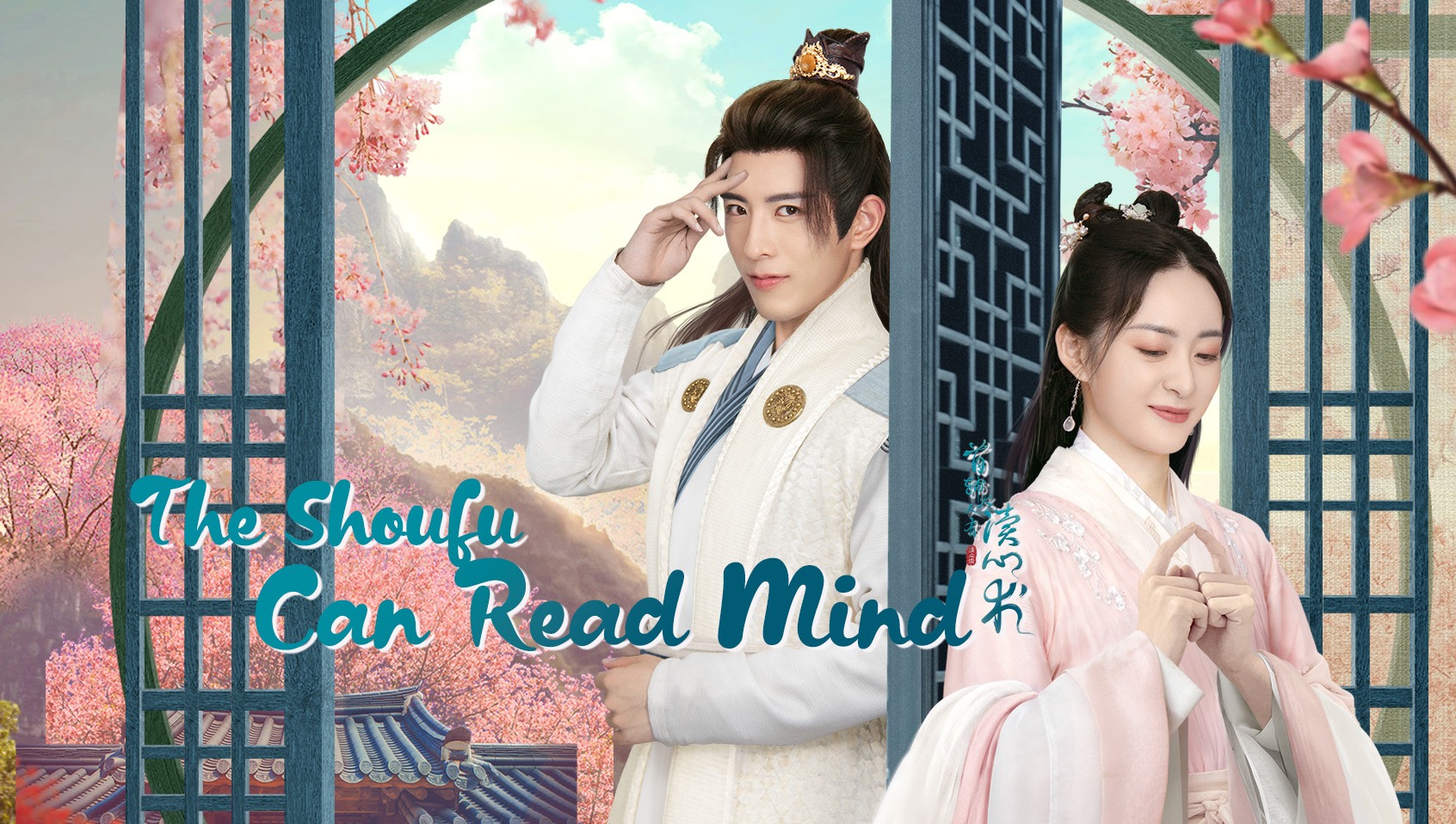 The Shoufu Can Read Mind