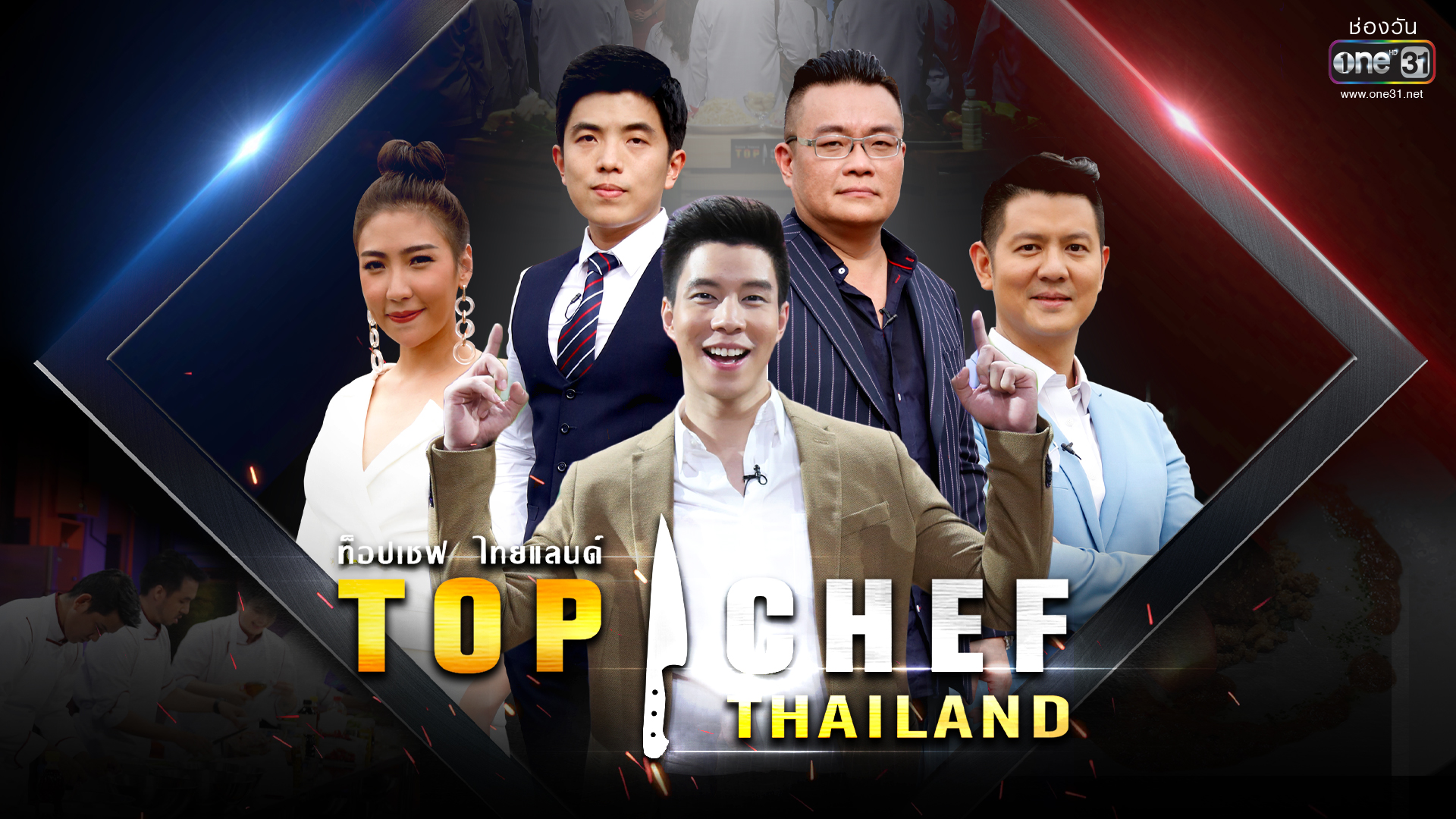 EP1Top Chef Thailand Season 3 ชมวิดีโอออนไลน์ คุณภาพระดับHD iflix