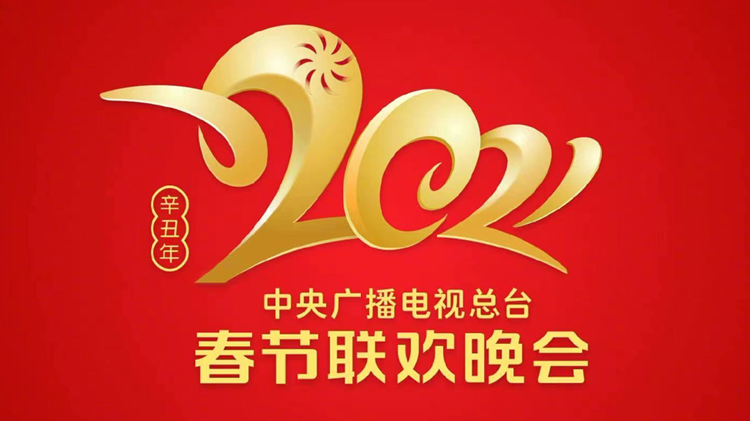 2021 CCTV Spring Festival Gala - Watch HD Video Online - WeTV