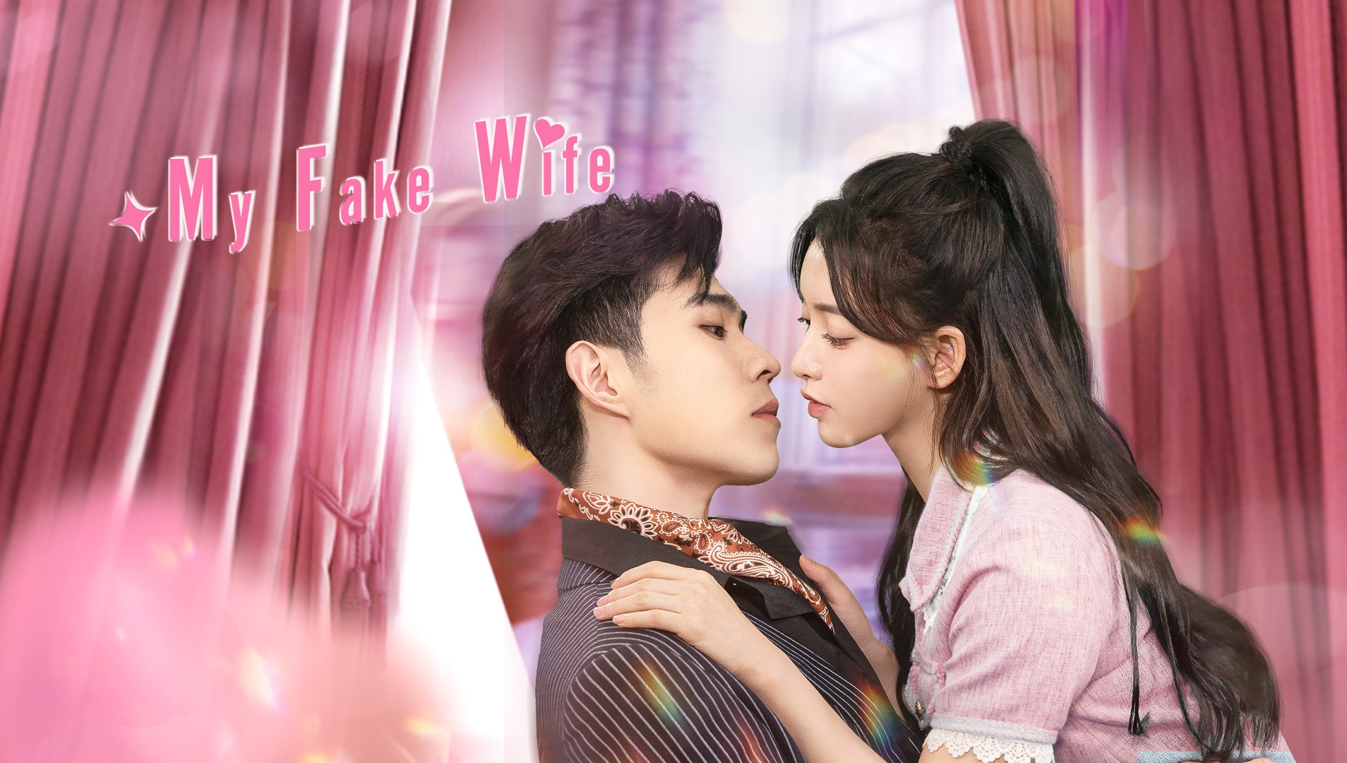 My Fake Wife (2023) poster