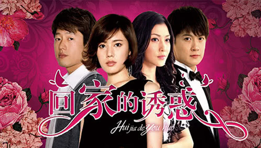 Tempted episode sales 1 eng sub