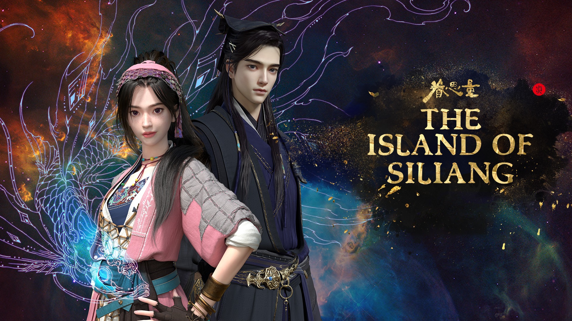 Juan Siliang - The Island of Siliang
 poster