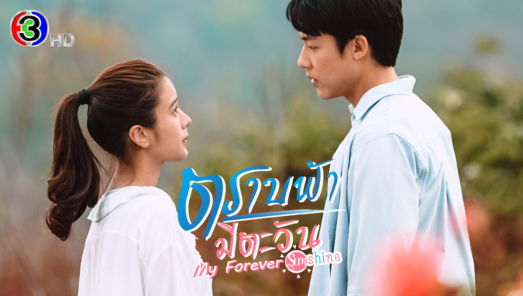 My forever sunshine ep 1 eng sub clearance