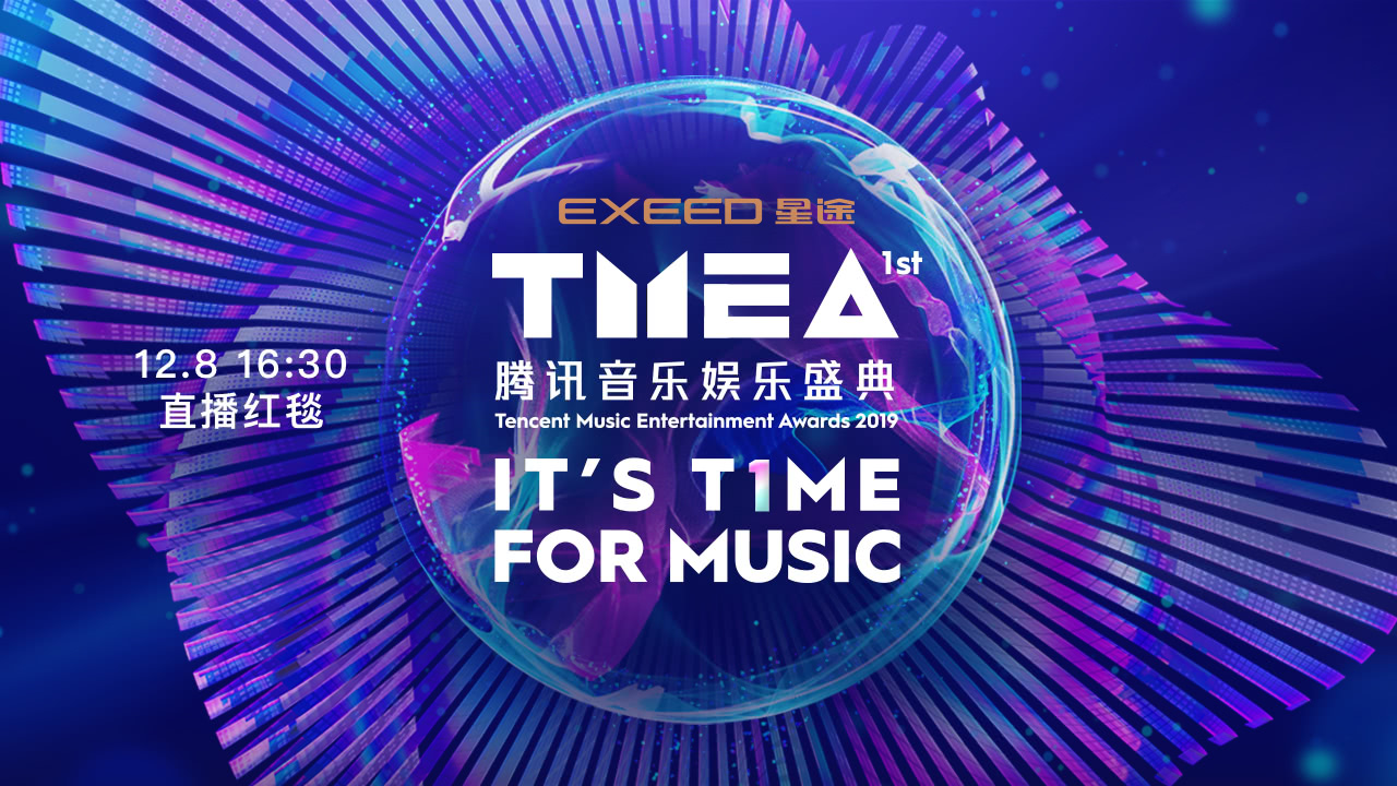Tencent Music Entertainment Awards 2019 Watch HD Video Online WeTV