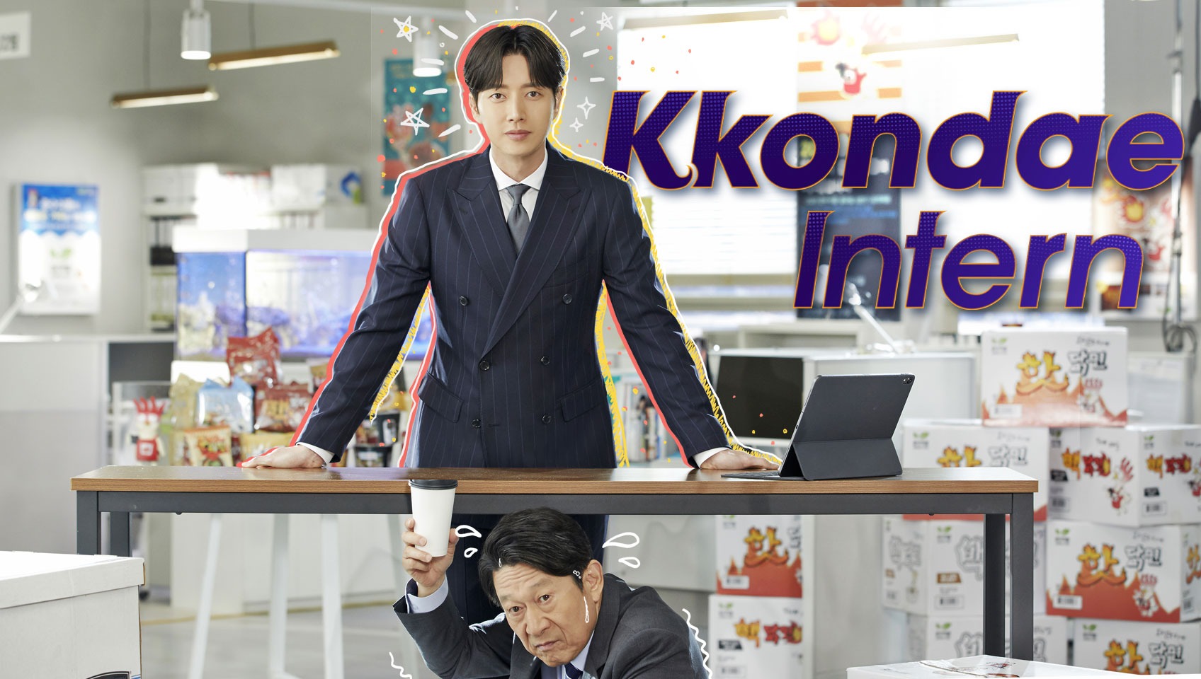 Kkondae Intern