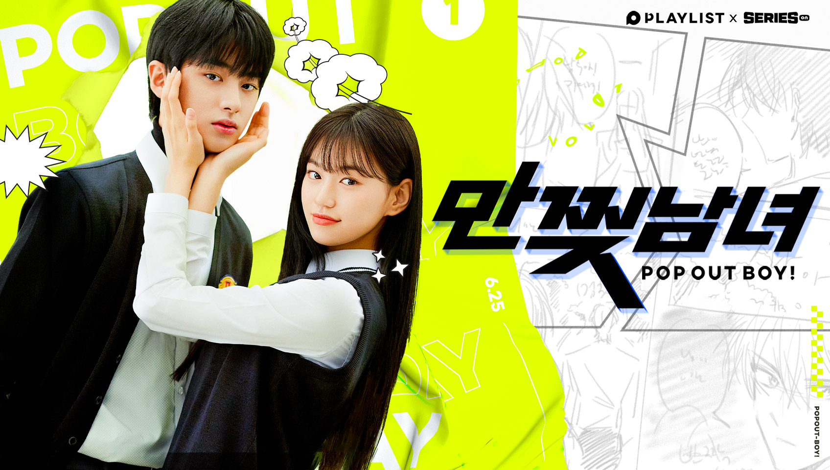 Pop out boy ep 1 eng sub hot sale