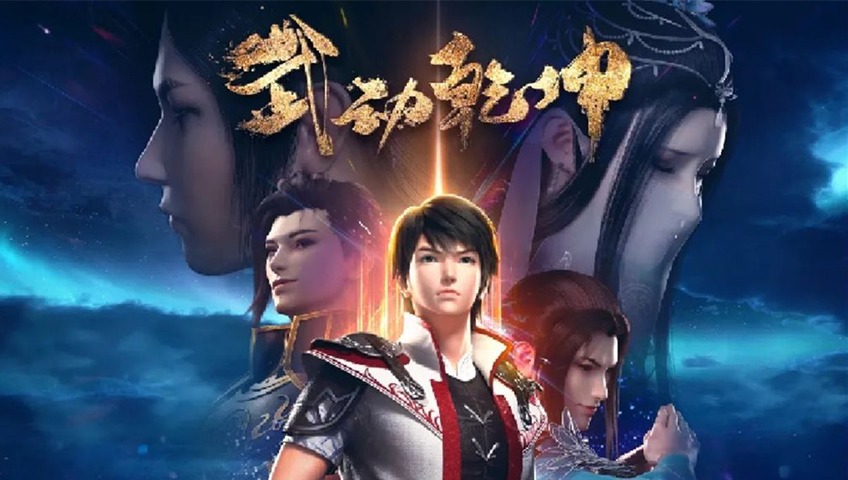EP1 Martial Universe Watch HD Video Online WeTV