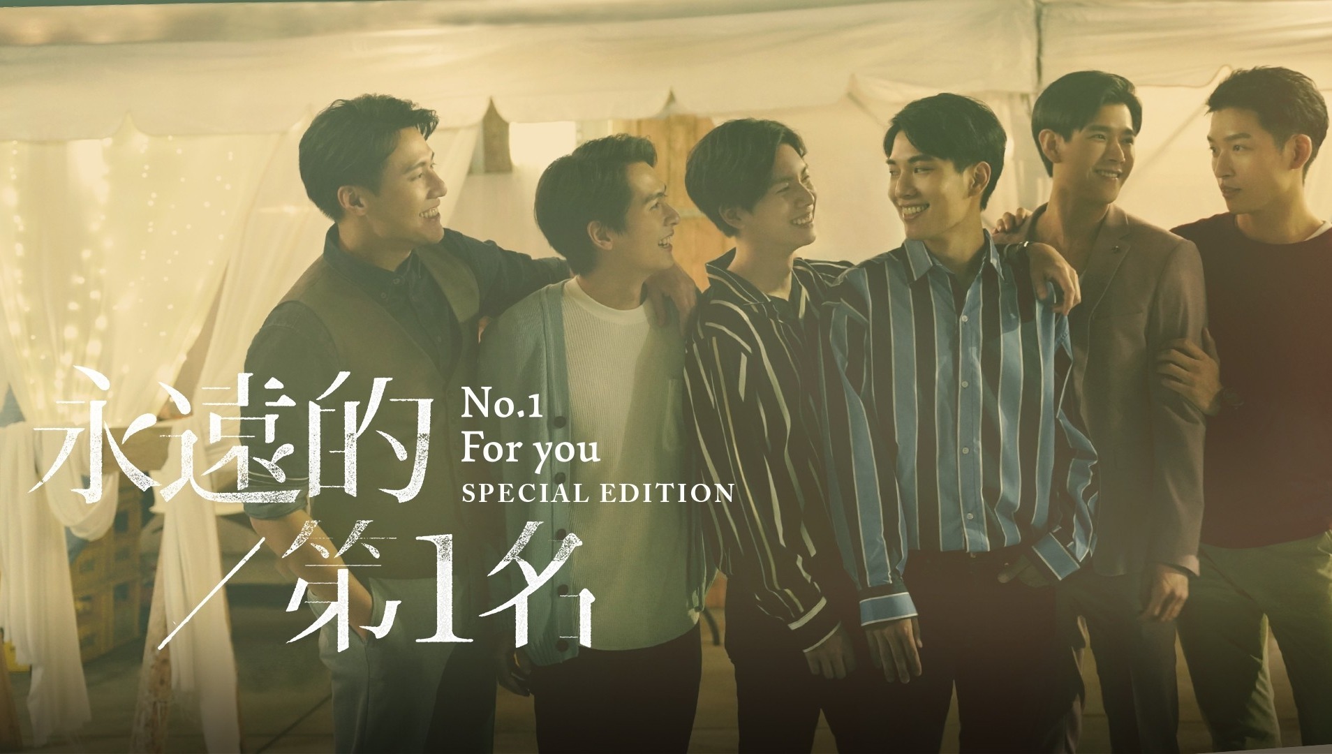 We Best Love: No. 1 For You Special Edition poster