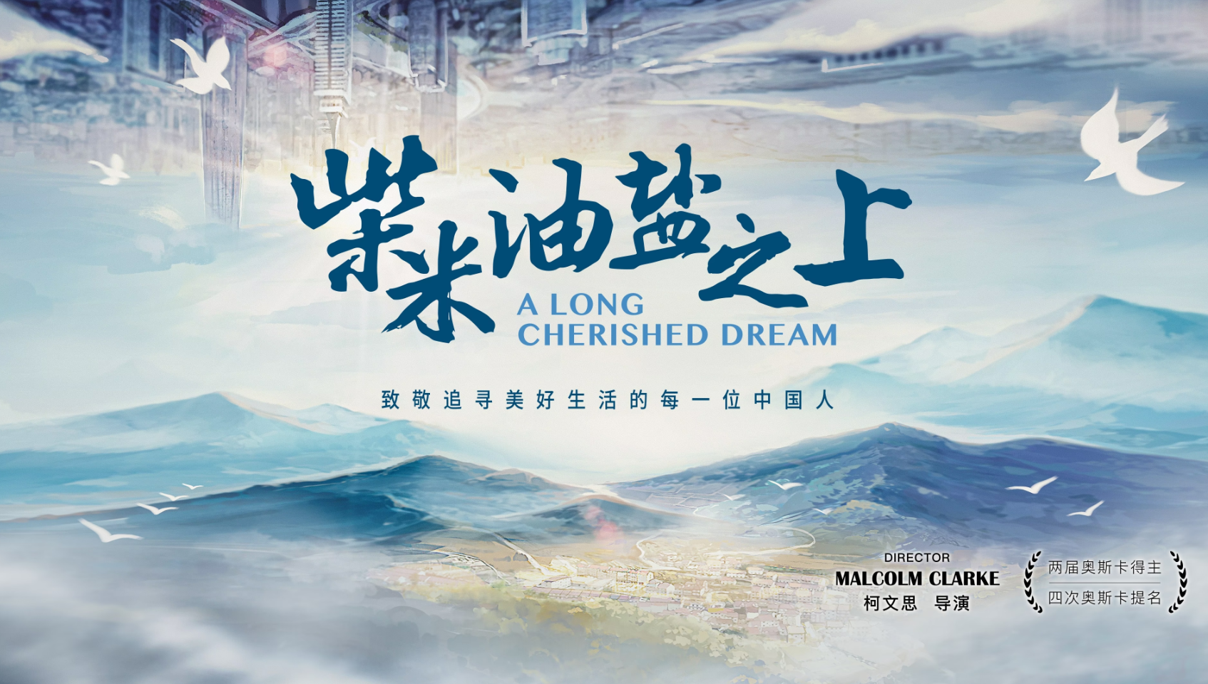 My cherished Dream is.... A long dream