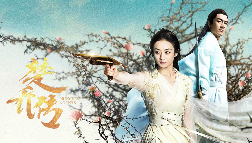 Watch princess cheap agents online