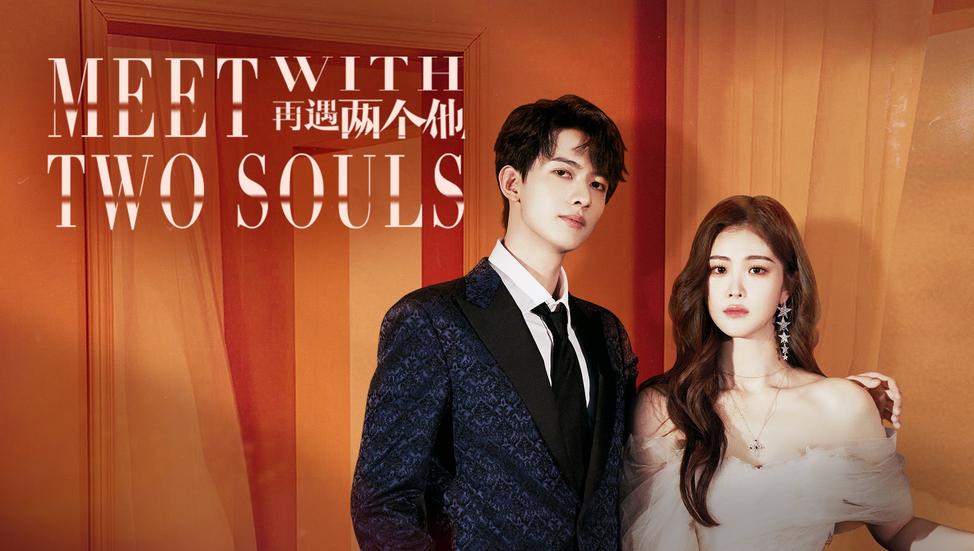 Meet With Two Souls