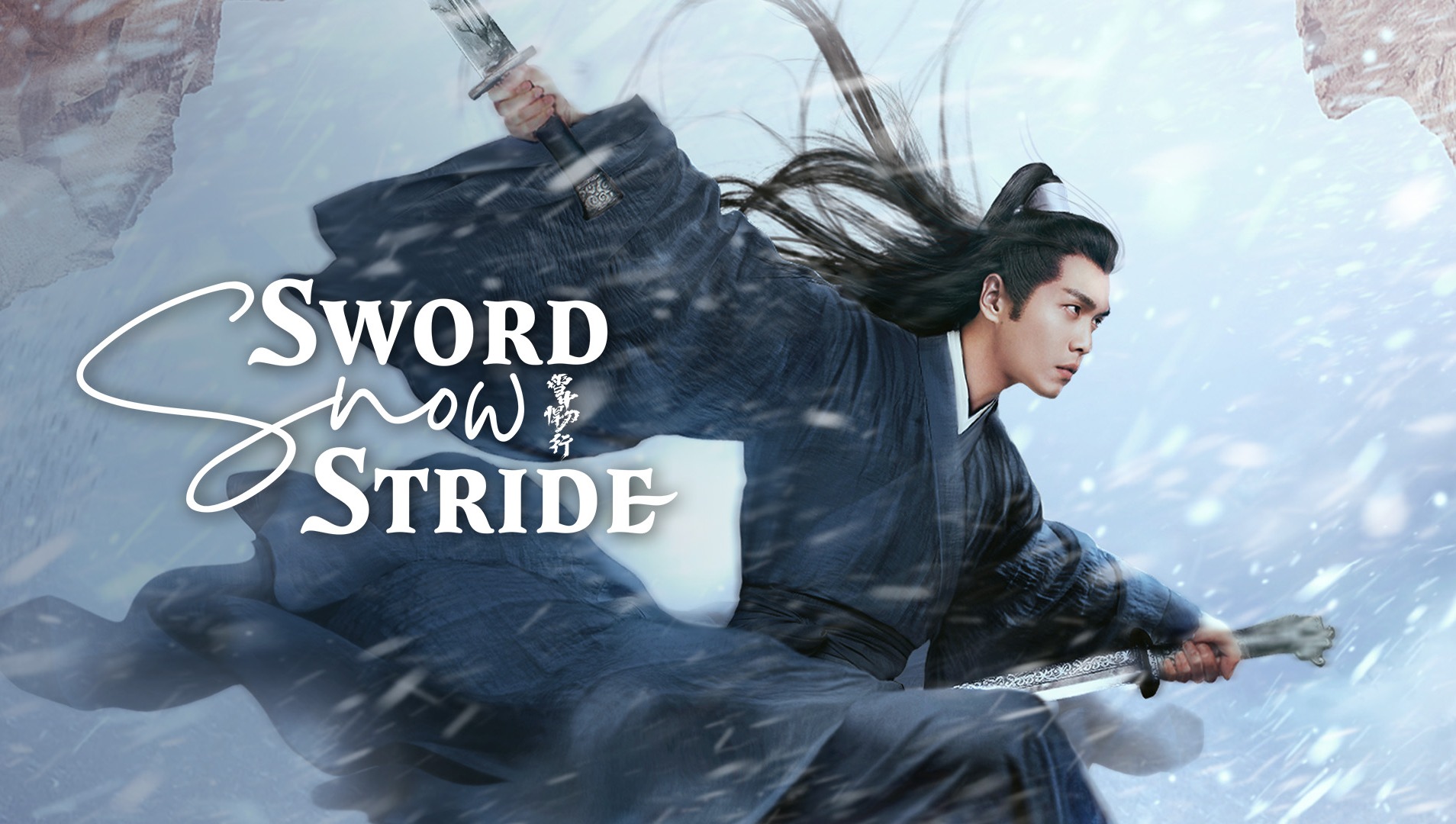 Sword Snow Stride