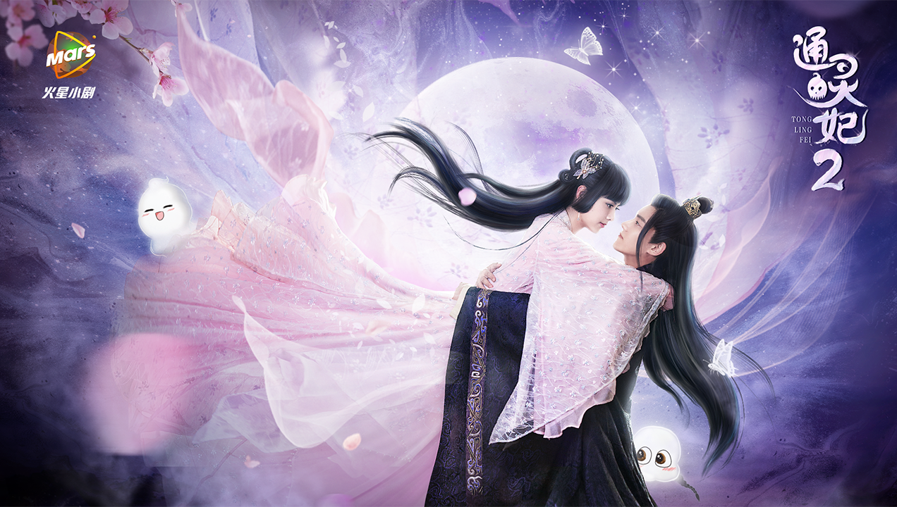 Psychic princess chinese drama ep 1 eng sub store