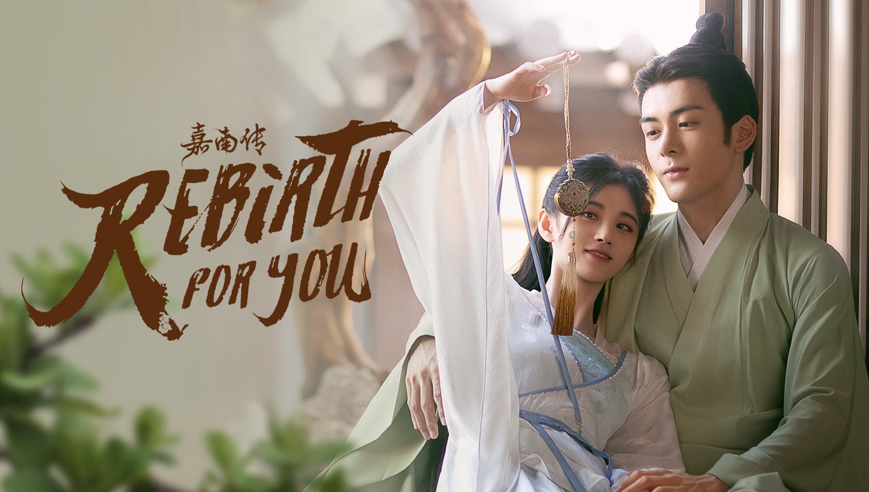 Rebirth For You