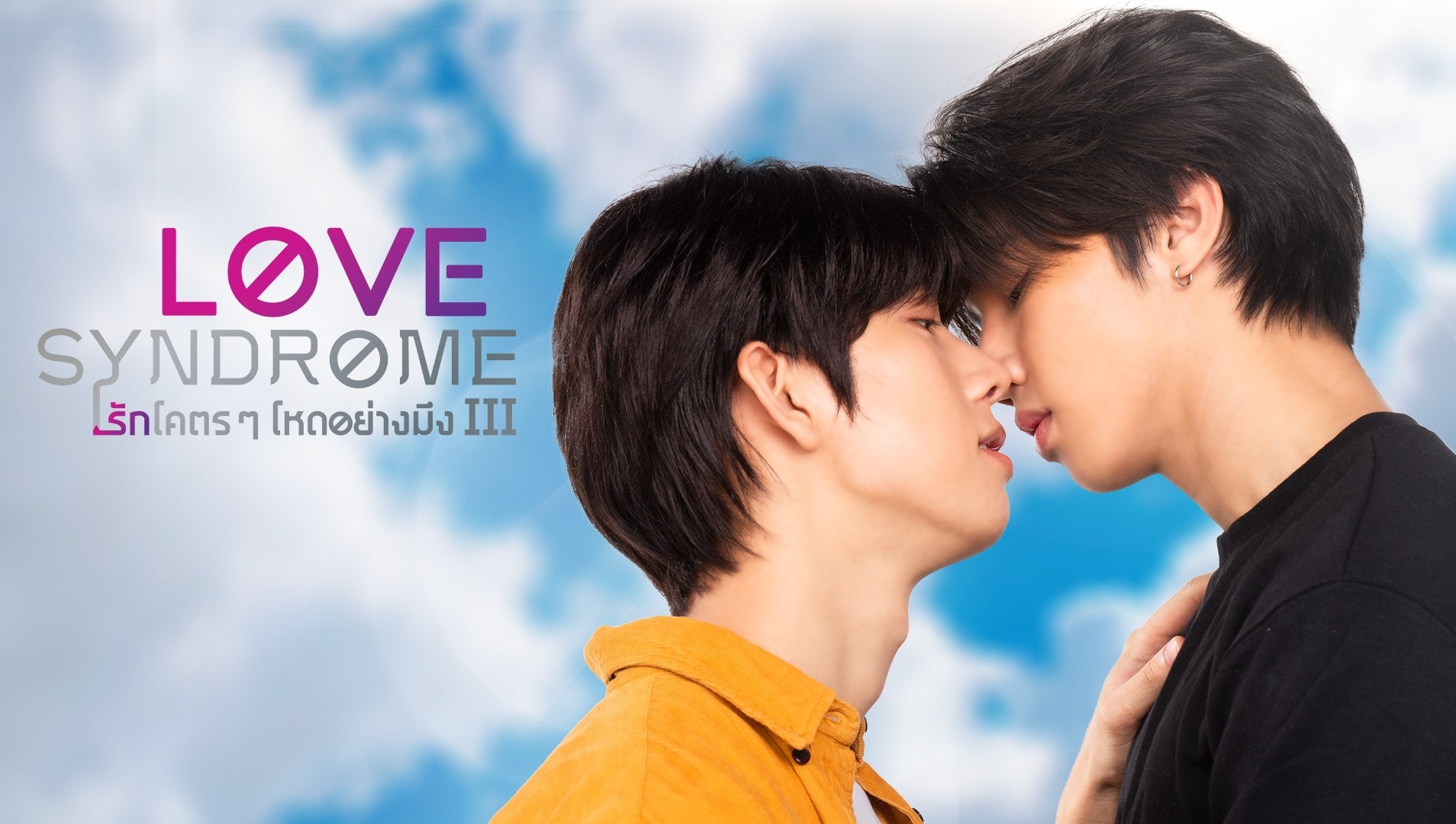 Attention love kissasian shop