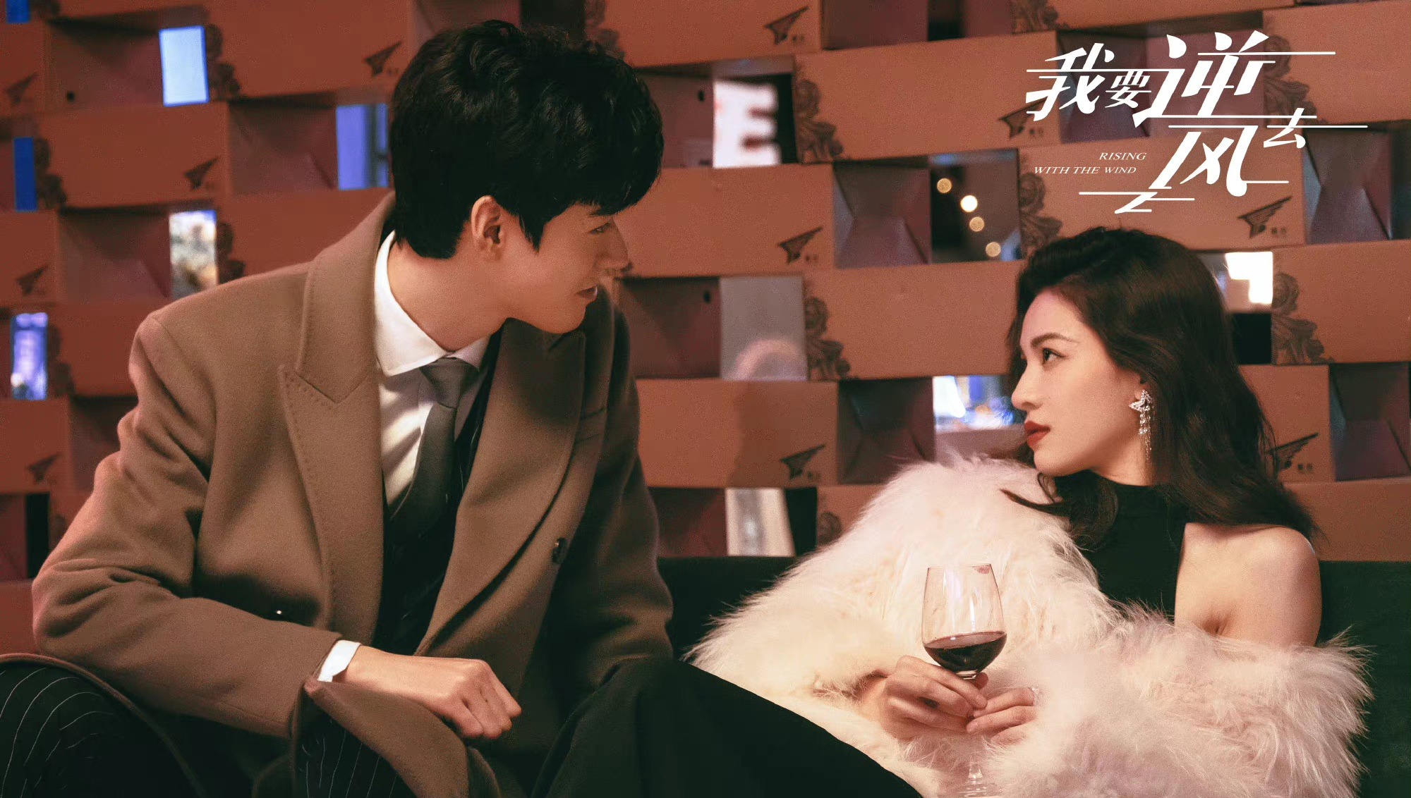 Дуновение ветра сериал. Rising with the wind дорама. Rising with the wind дорама. Rising with the wind дорама. Rising with the wind дорама.