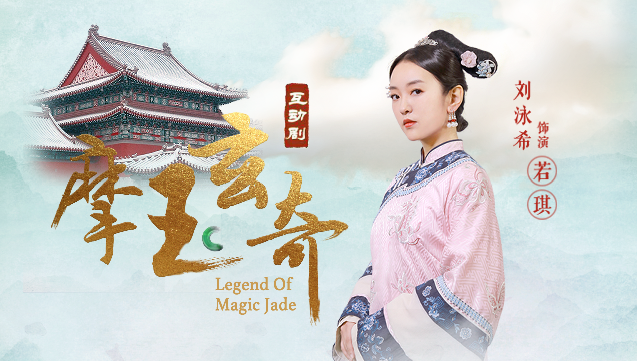 Legend of Magic Jade - Watch HD Video Online - WeTV