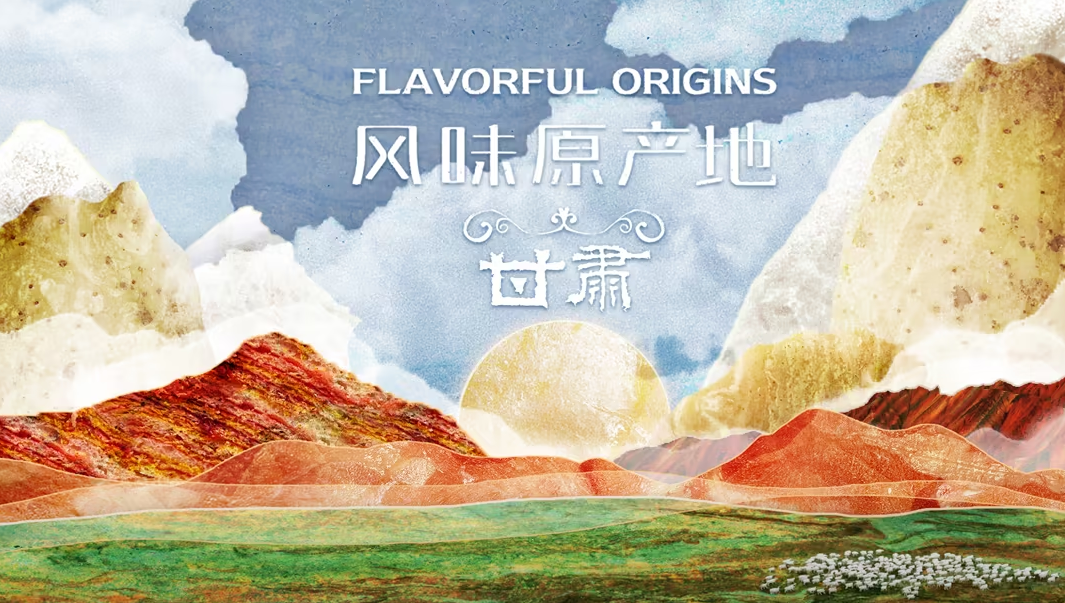 Flavorful Origins: Gan Su