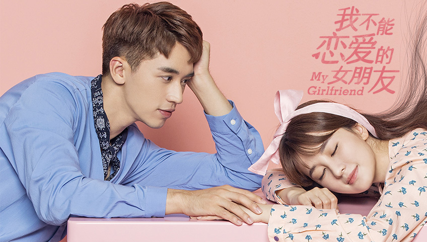 EP1:My Girlfriend - Free - China - TV - Romance - youth,Story - QiaoXin