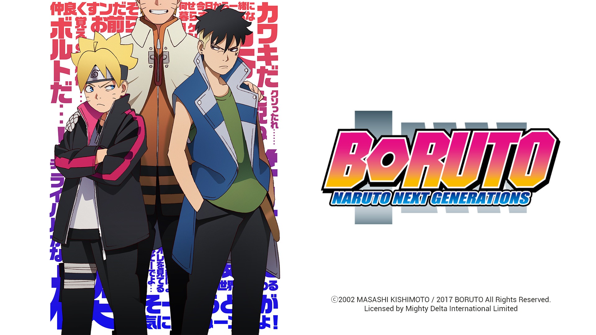 Boruto Episode 295 Subtitle Indonesia Terbaru - Volume 1 Boruto