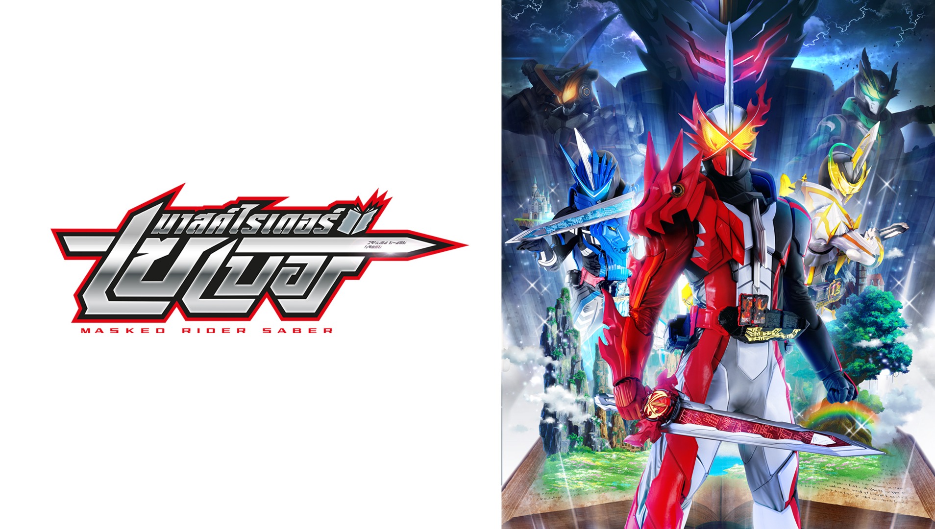 Kamen rider best sale saber watch online