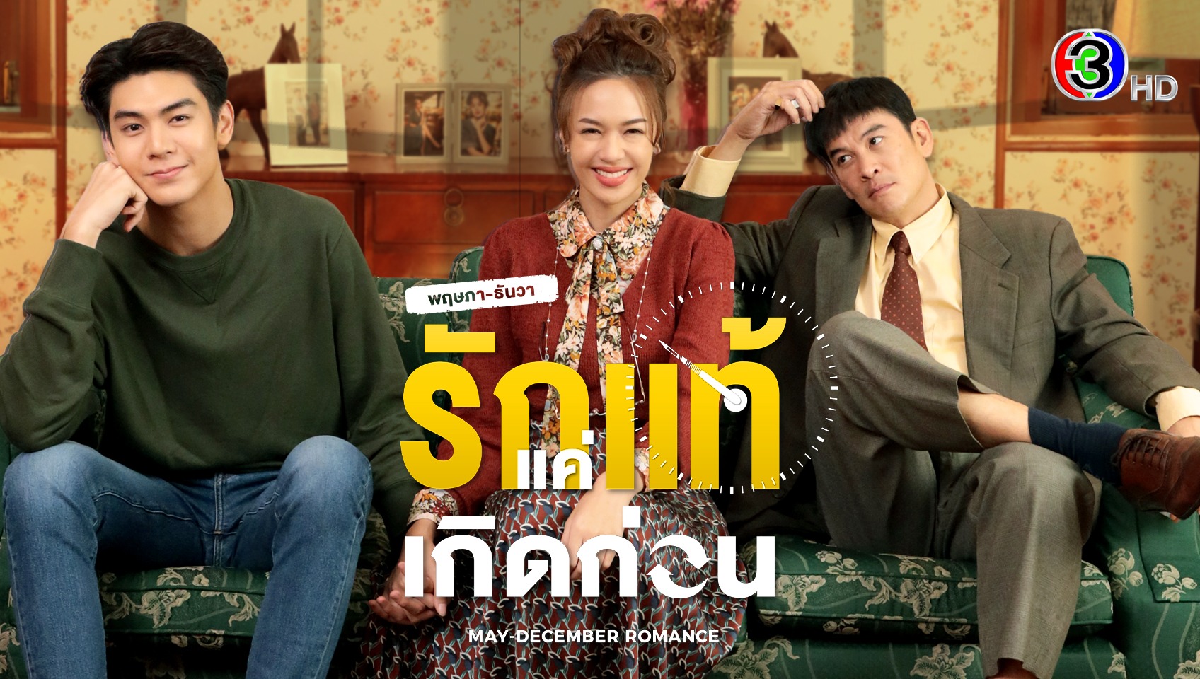 May December Romance Watch HD Video Online iflix