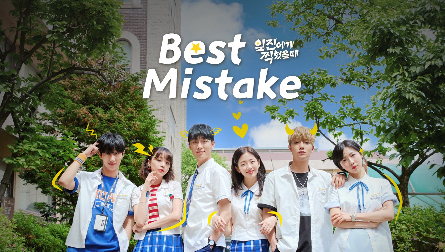 Best mistake korean drama watch online cheap