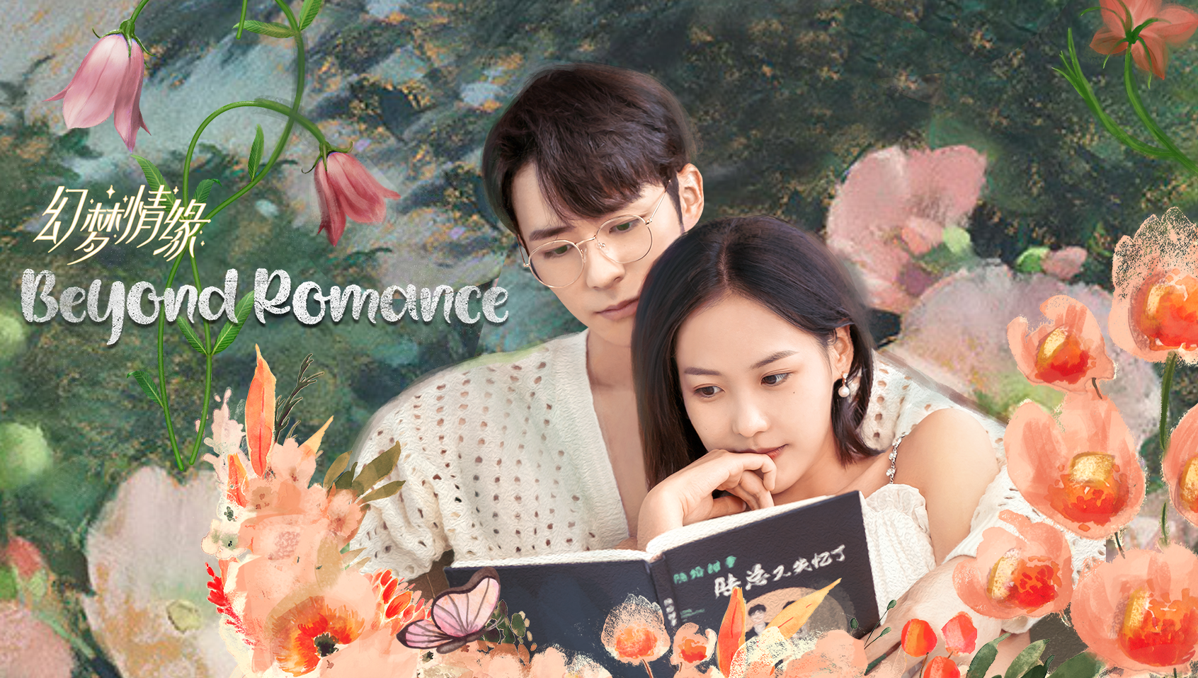 Romance Beyond Romance
