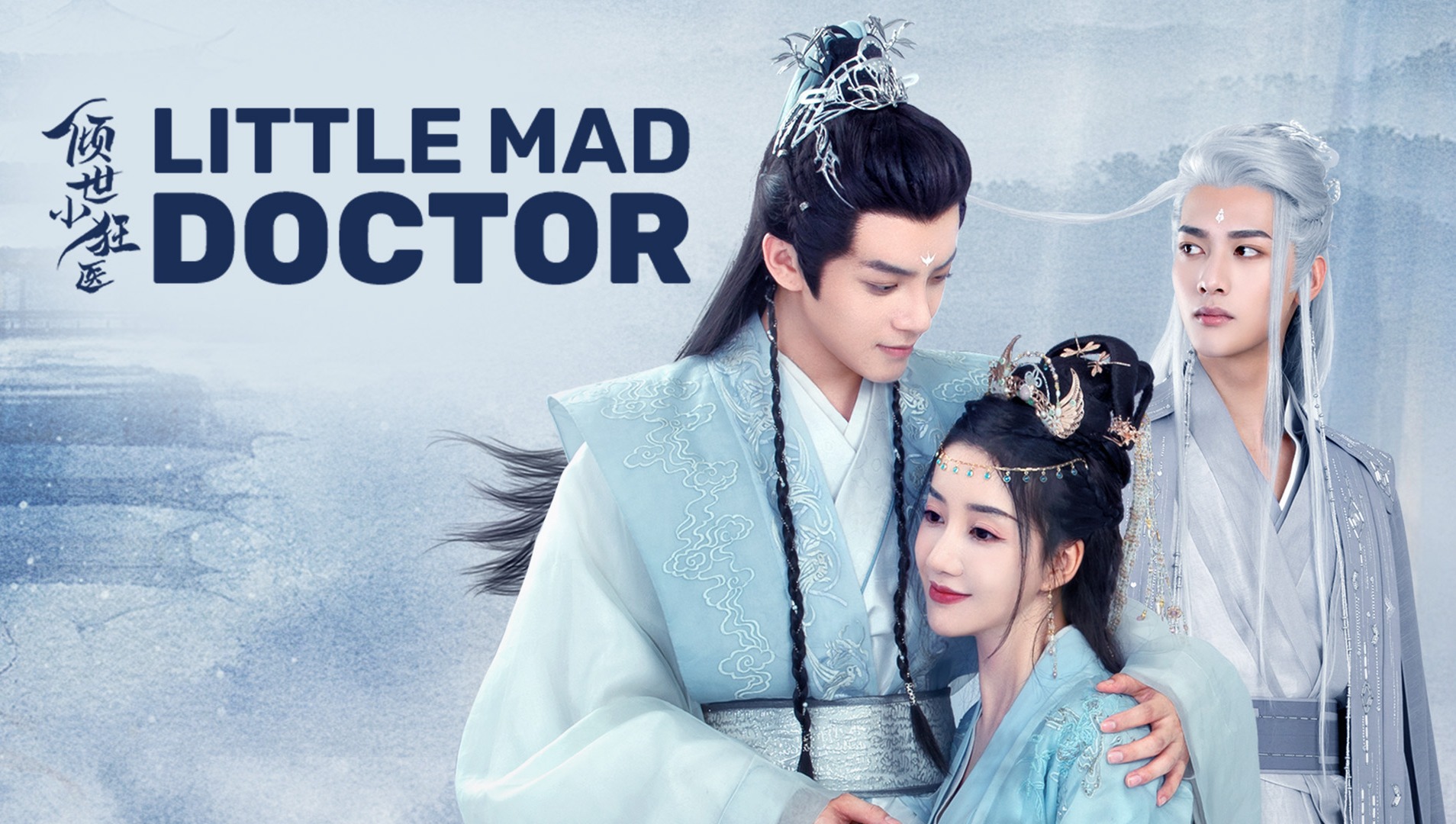 Qing Shi Xiao Kuang Yi - Little Mad Doctor poster