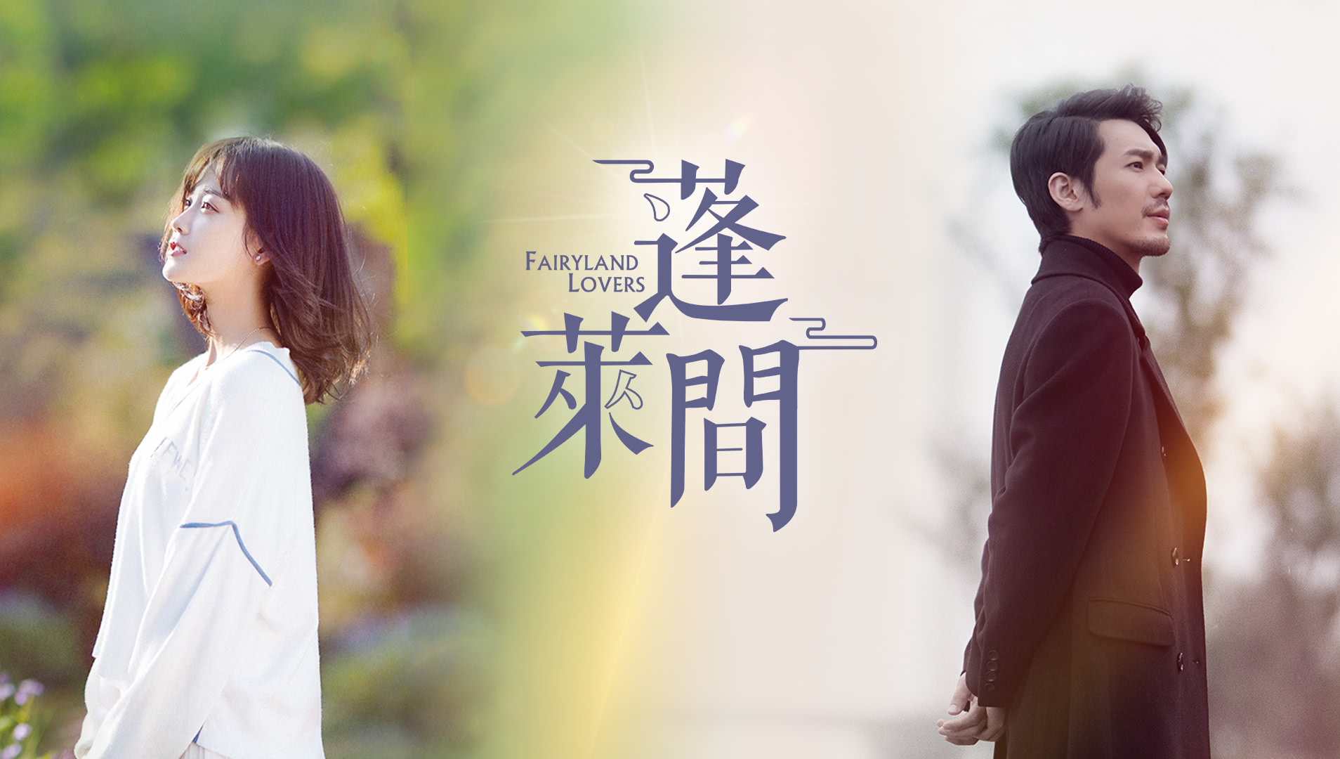 Fairyland lovers ep 1 eng sub top