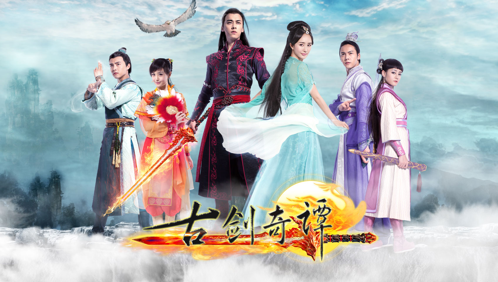 The legend of 2024 jade sword watch online