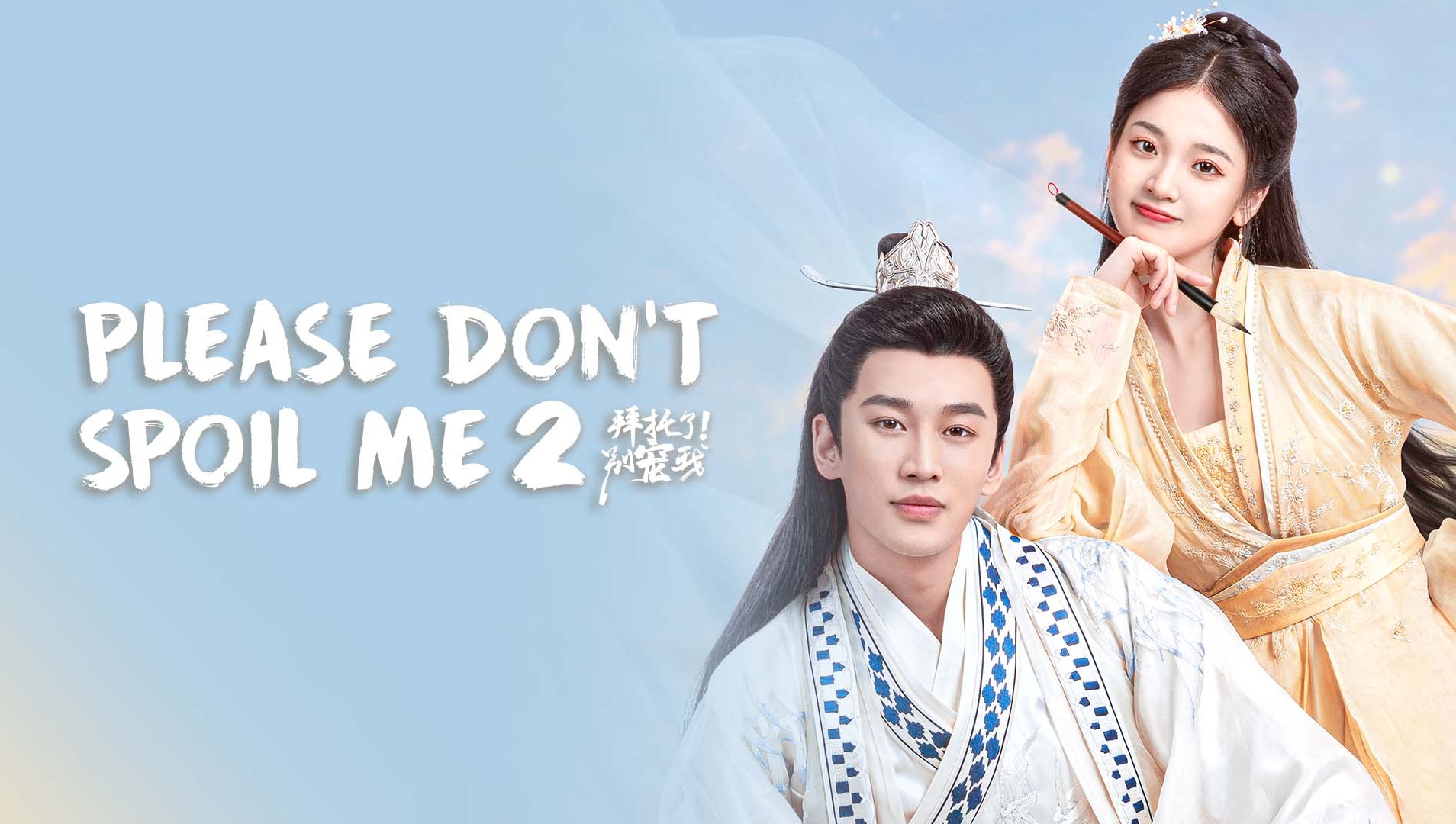 EP1 Please Don