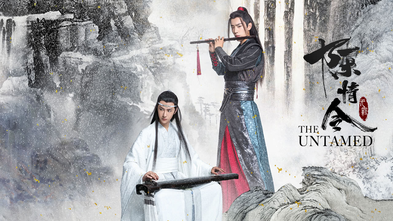 The Untamed Theme song: WuJi Official MV