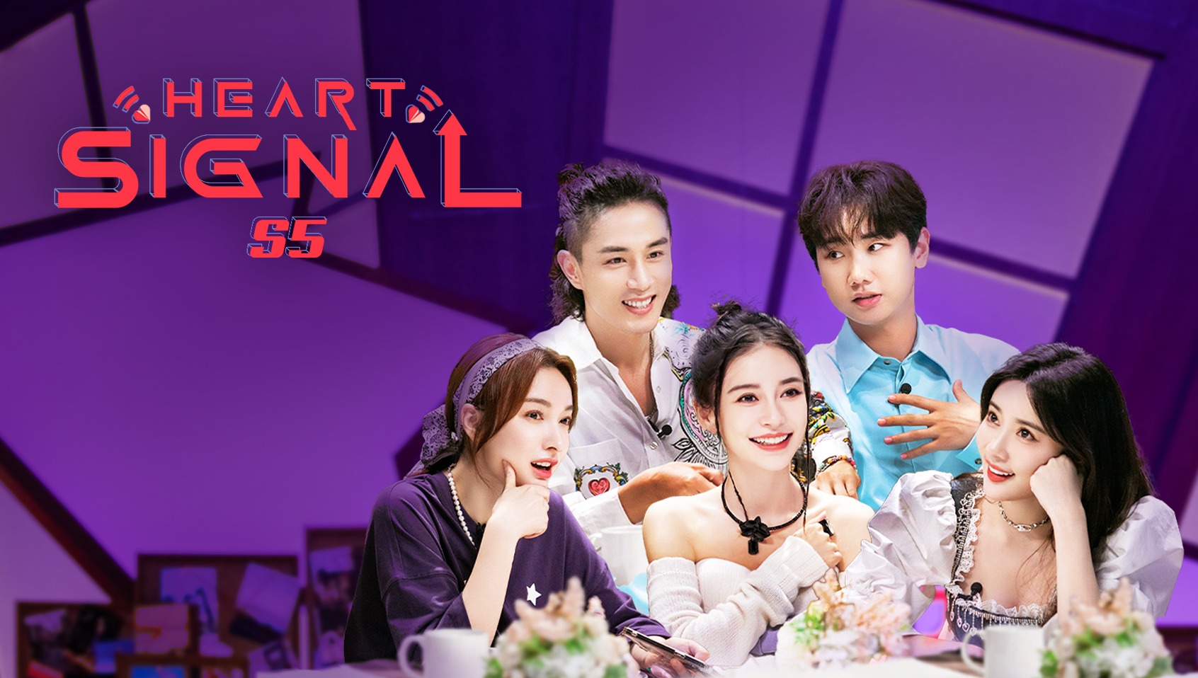 Heart Signal 5 (Chinese) poster
