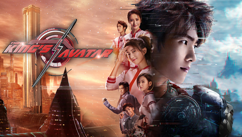 The King's Avatar (Chinese Drama)
