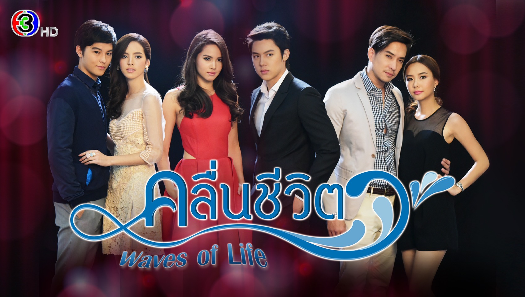 Waves of life clearance full episode eng sub
