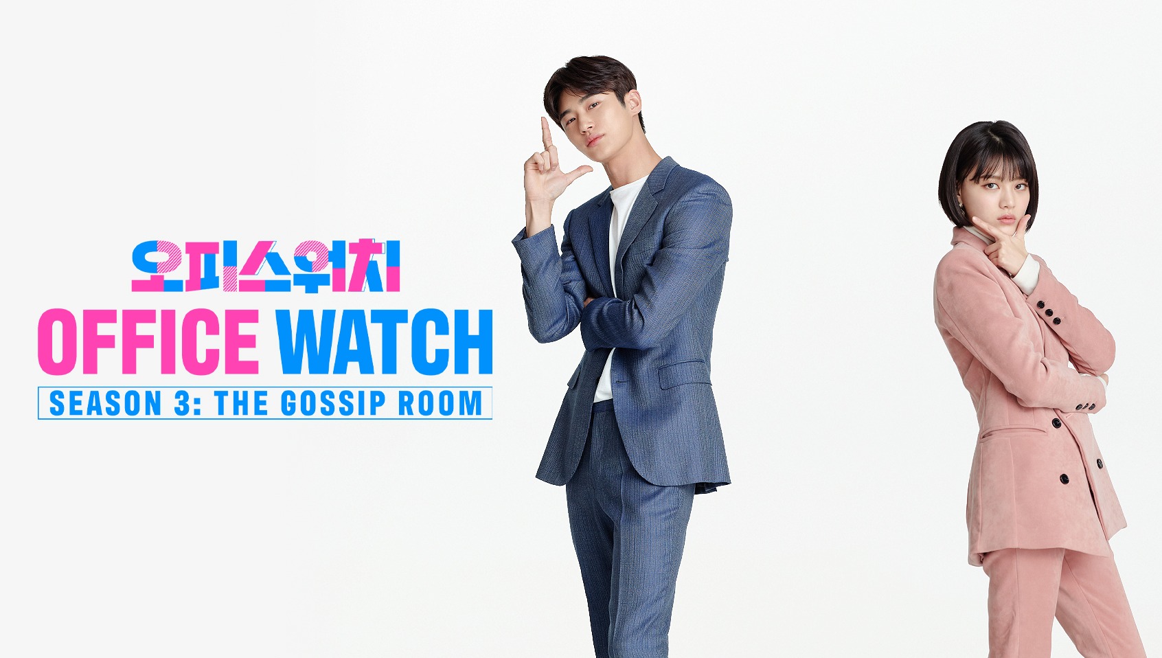 Office Watch S3 The Gossip Room Watch HD Video Online WeTV