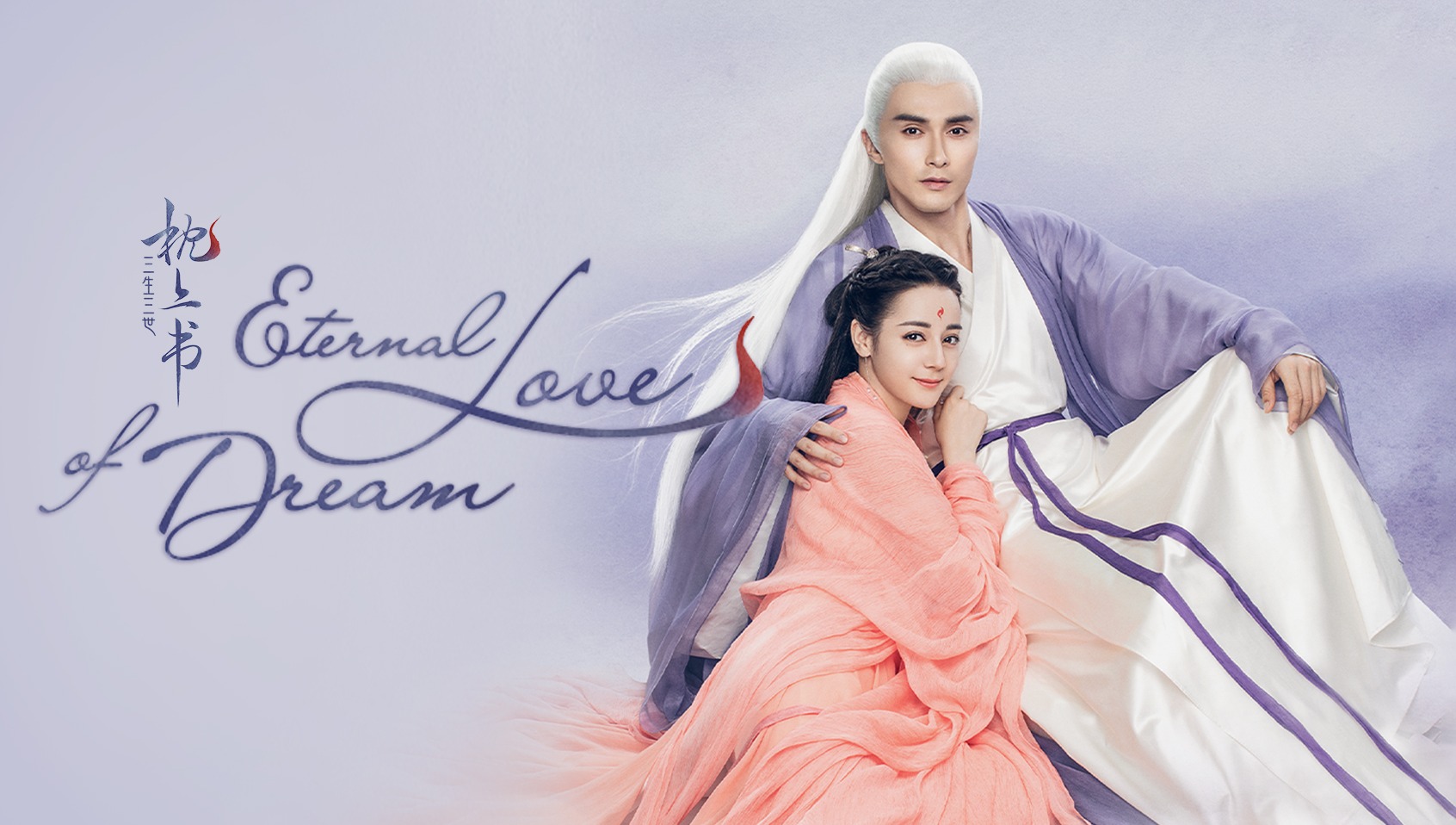 Eternal Love of Dream
