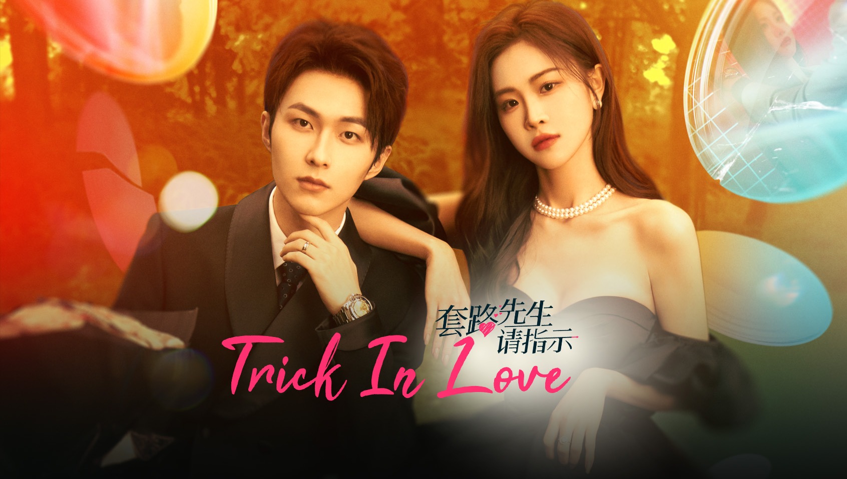 Trick in Love