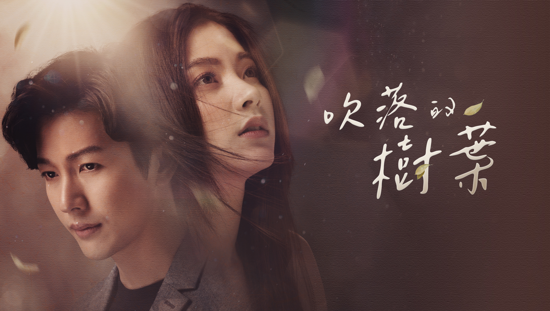 [心得] WeTV 泰劇清單 更新至2021/2