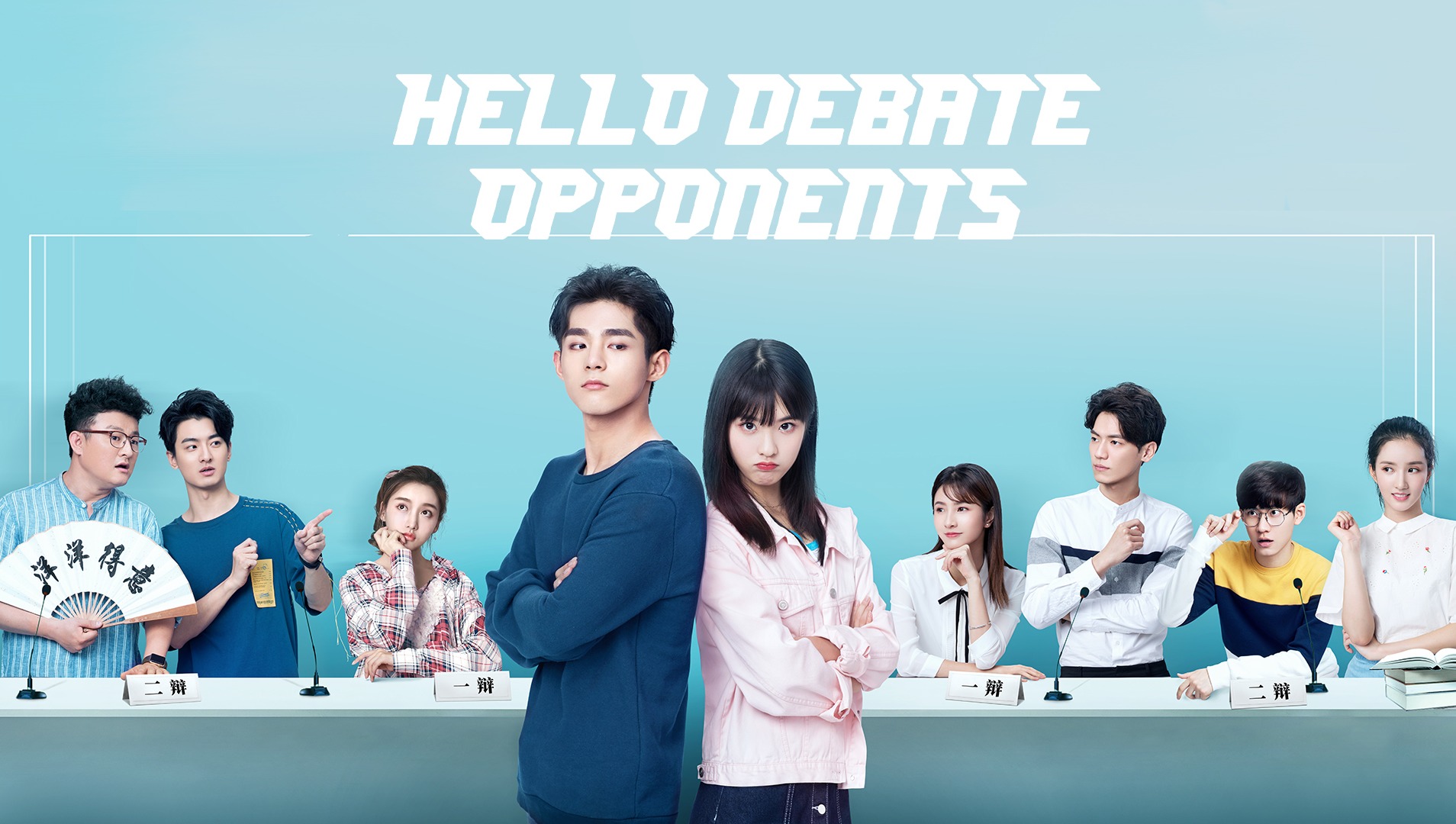 debate of opponent 2 ep 1 eng sub