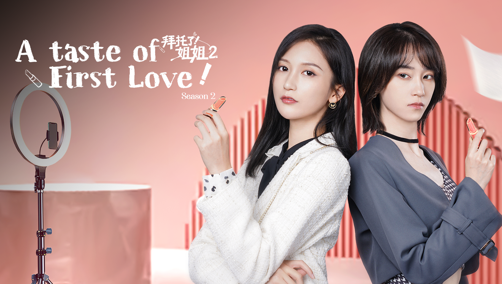 A Taste of First Love Season 2