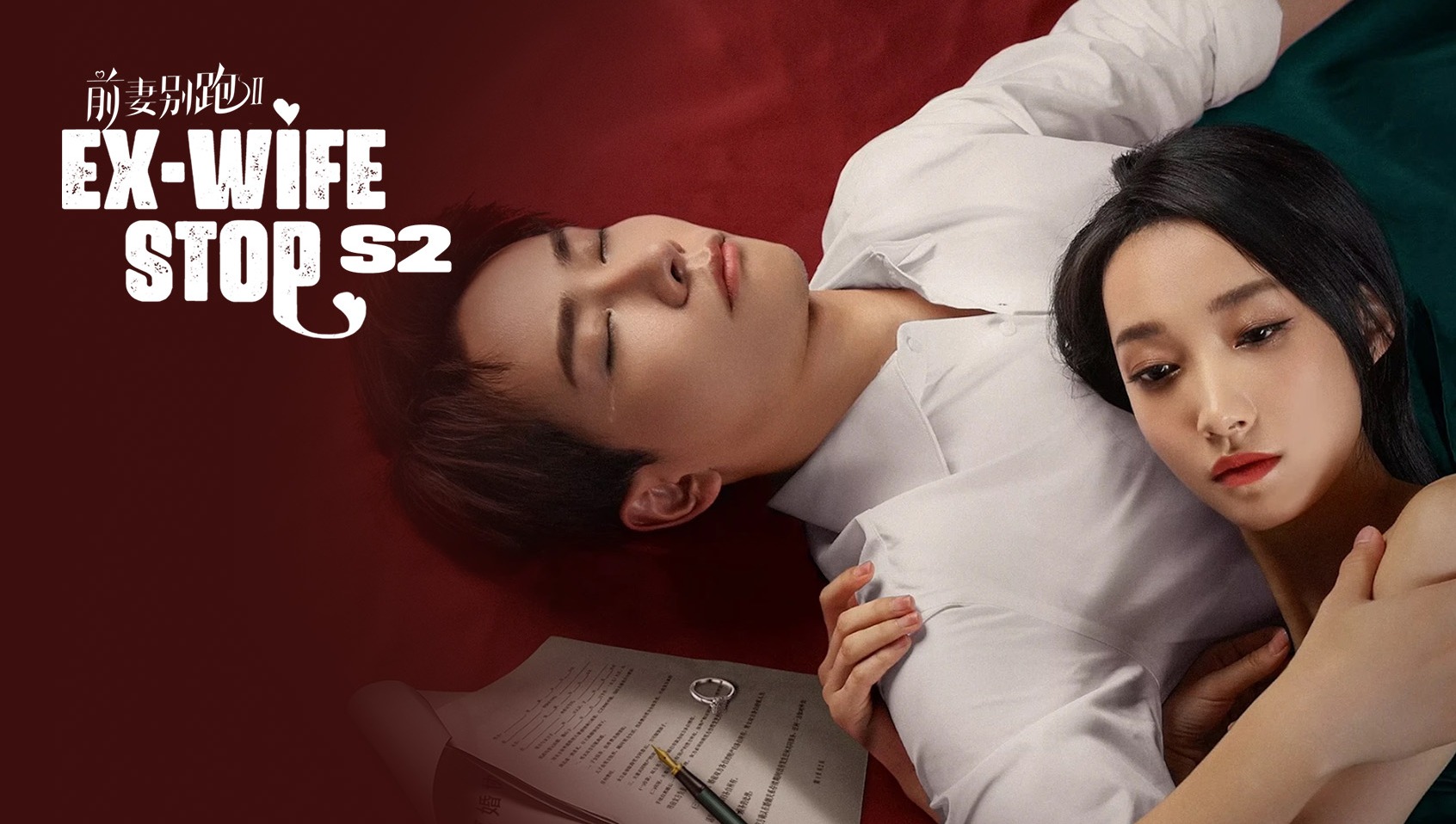 Ex-Wife Stop Season 2