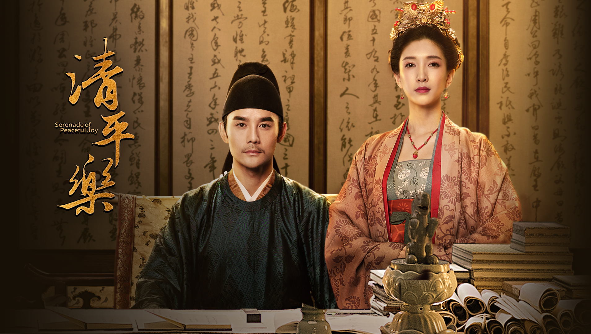 [閒聊] 清平樂~ 關於那些不可不說的宮闈秘事~