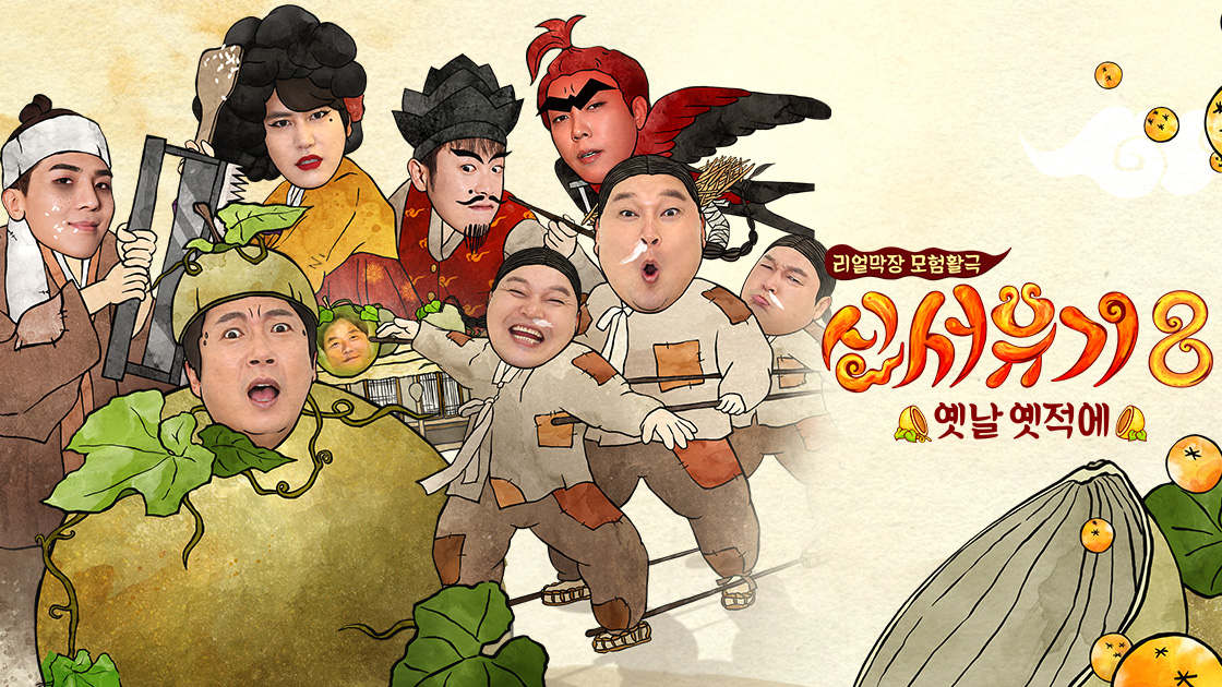 New journey to the west watch online hot sale