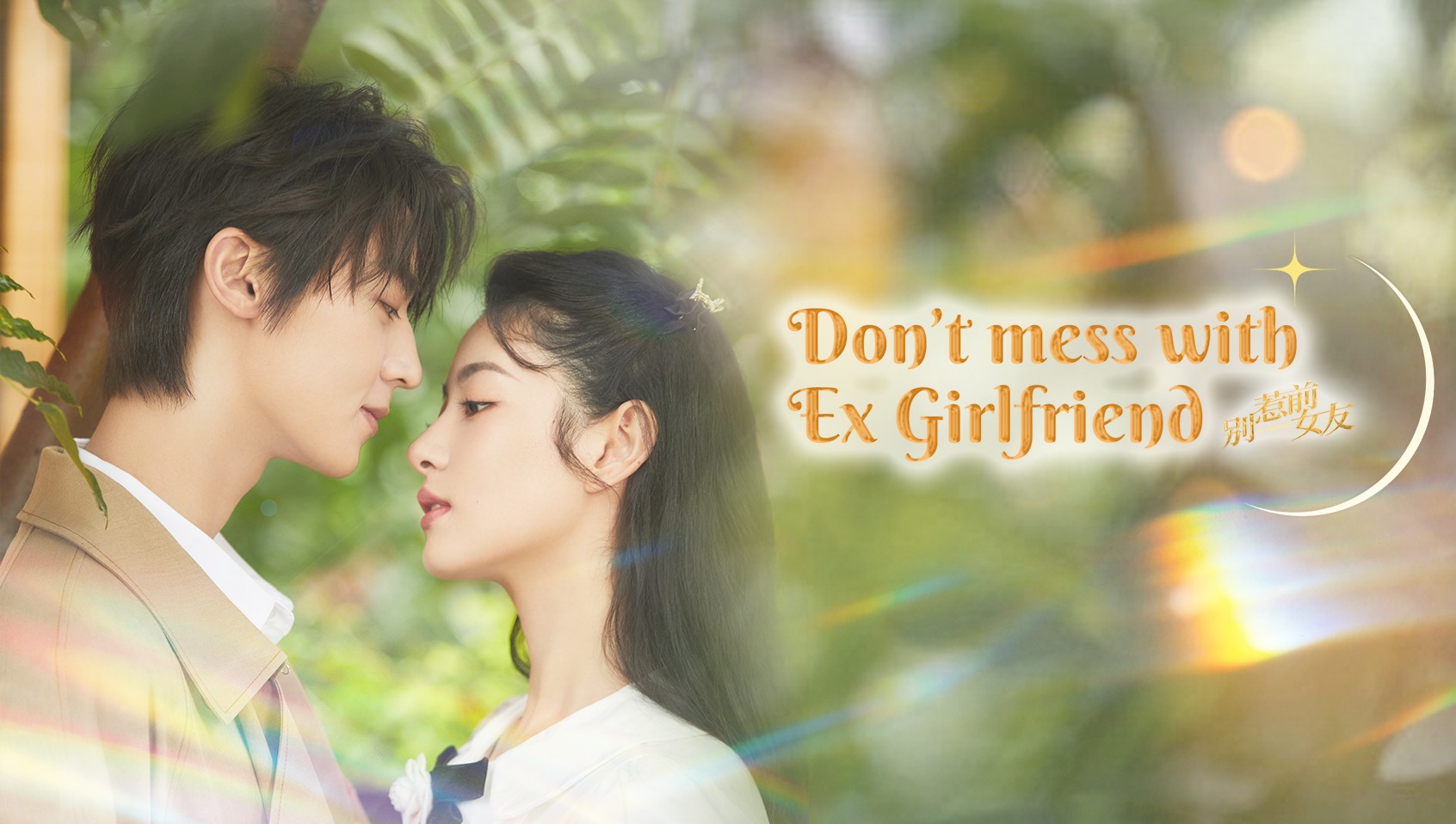 EP1 Dont Mess With EX-Girlfriend - Watch HD Video Online pic
