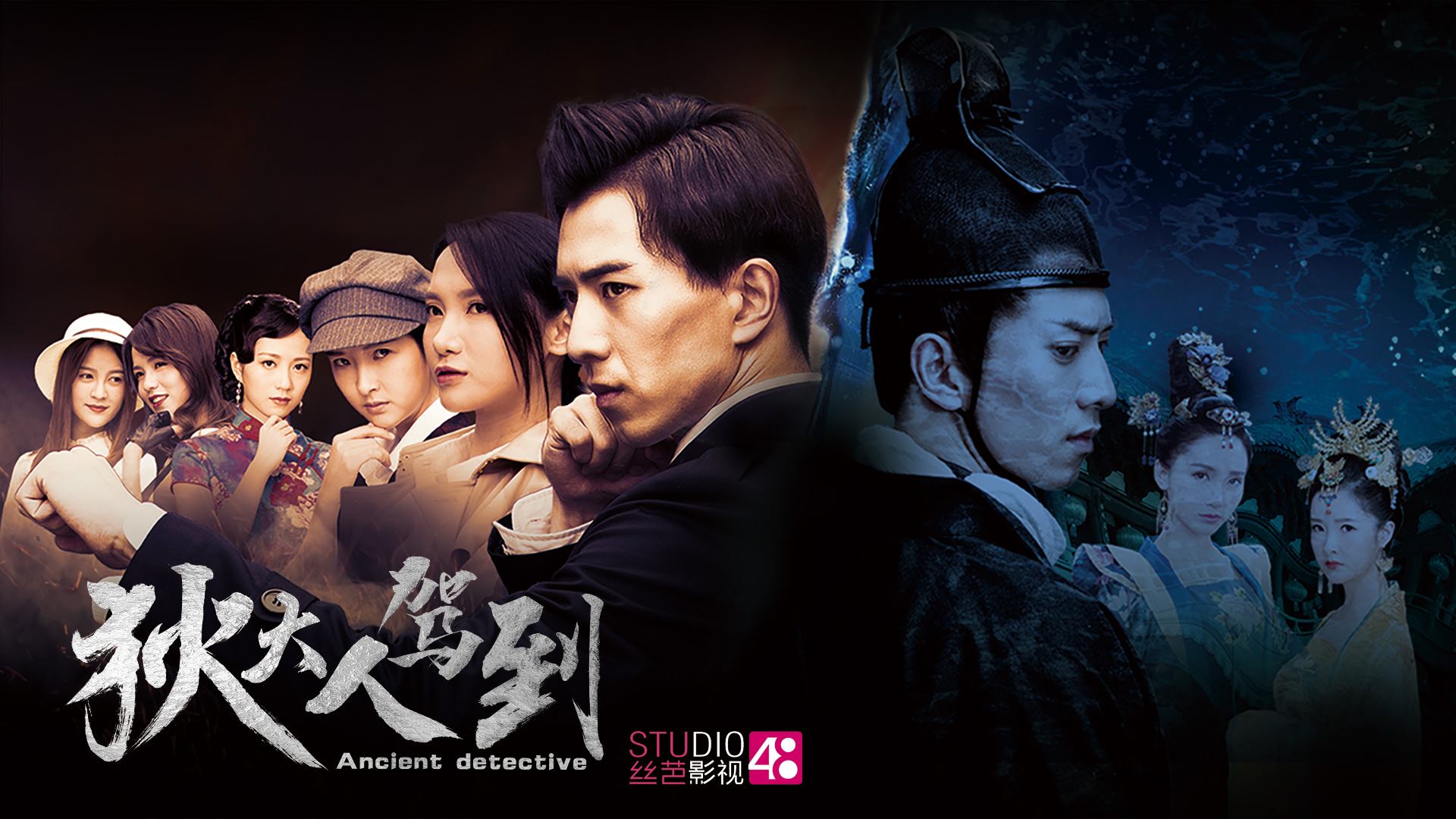 Ancient detective ep 1 eng sub best sale