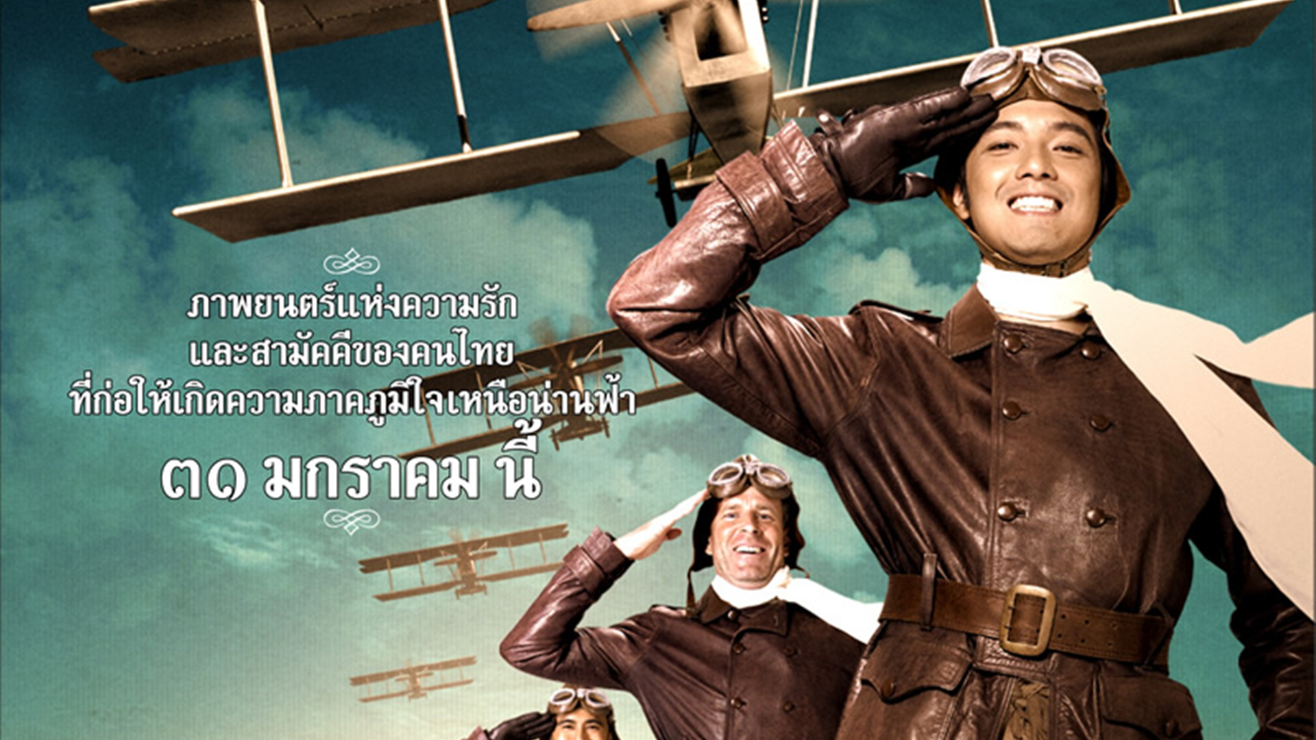 First Flight - オンライン観賞 - WeTV