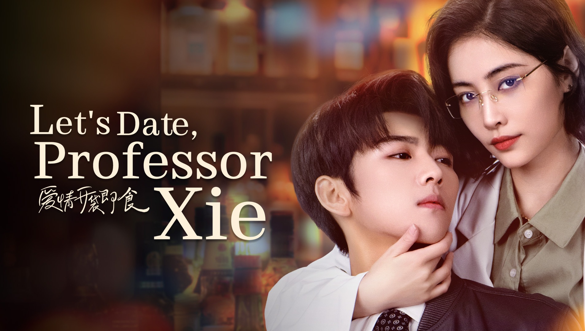 Let's Date, Professor Xie